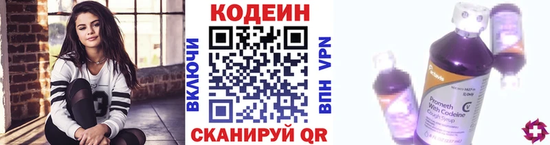Codein напиток Lean (лин)  Купить где  Духовщина 