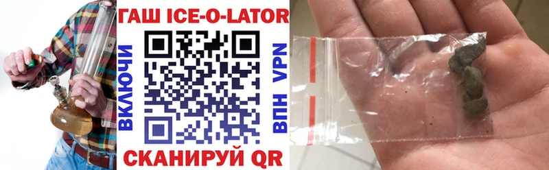 ГАШ ice o lator  Купить где  Духовщина 